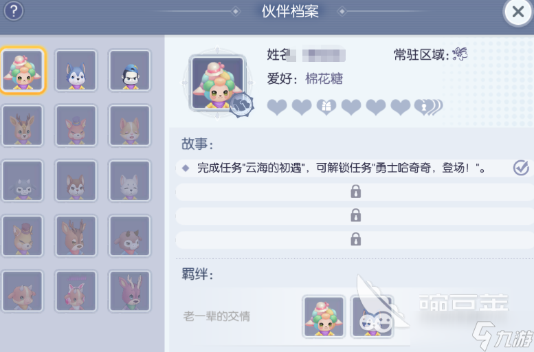 仙境传说RO守护永恒的爱2服饰有哪些 仙境传说RO2服饰特点