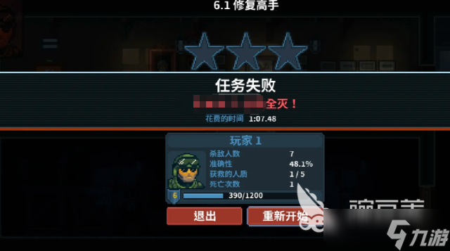 破门而入行动小队机密文件怎么获取 破门而入行动小队机密文件介绍