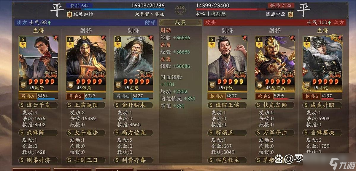 三国志战略版：3幻神落幕，4大法爷崛起，沈姮爆发秒人