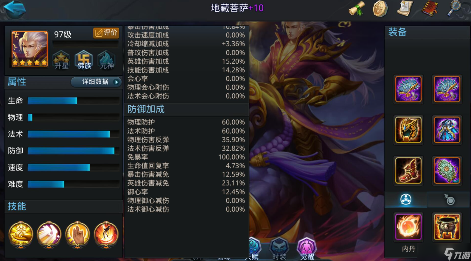 亂斗西游金角最強(qiáng)組合怎么組