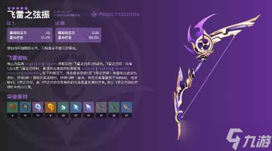 原神宵宮專武是什么 宵宮武器帶什么好