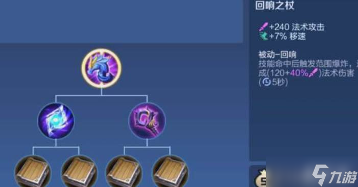 王者榮耀出裝銘文玩法