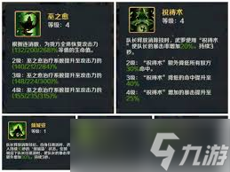 山?；镁彻碜迮囵B(yǎng)什么角色好