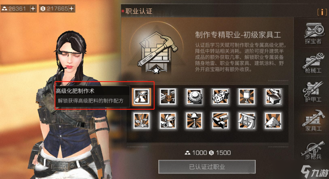 明日之后哪個職業(yè)適合休閑玩家