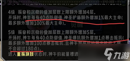 消消英雄2光之國每個英雄細節(jié)講解