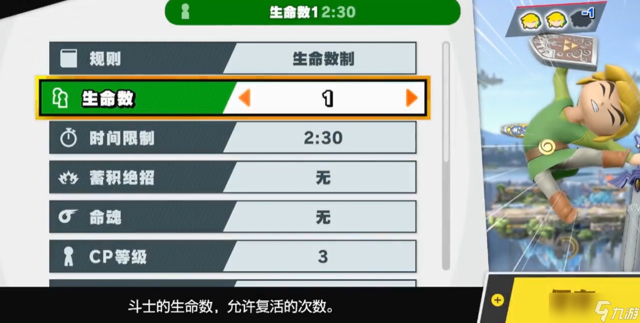 任天堂明星大亂斗挑戰(zhàn)者怎么刷截圖