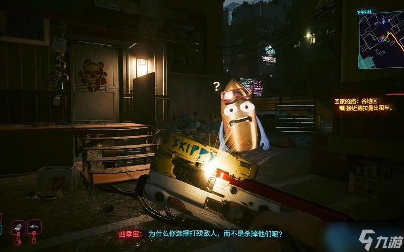 赛博朋克四季宝任务全攻略 爱狗人士选择与永久保留锁头神枪秘诀截图