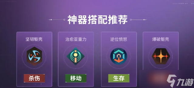 命運(yùn)群星艾可拉神器怎么選-艾可拉神器屬性點(diǎn)搭配推薦