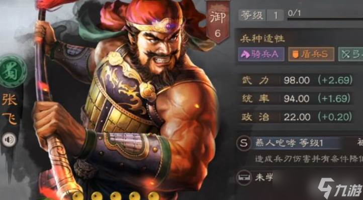 三國志戰(zhàn)略版劉備張飛甘寧玩法