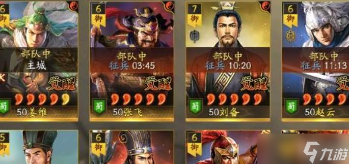 三国志战略版赵云双龙枪