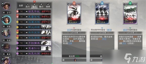 三國(guó)天下歸心國(guó)家隊(duì)怎么搭配 國(guó)家隊(duì)搭配攻略