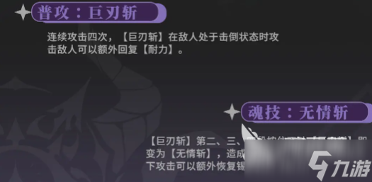 辉烬军团先锋是谁 辉烬军团先锋介绍