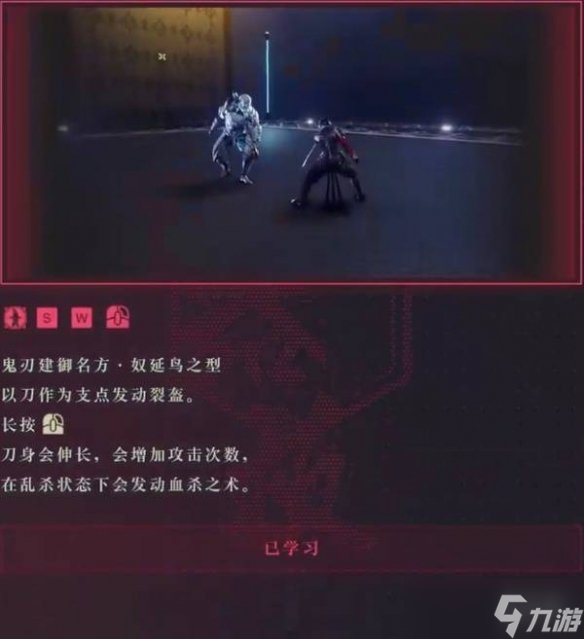 《忍者龙剑传4》全武器出招表
