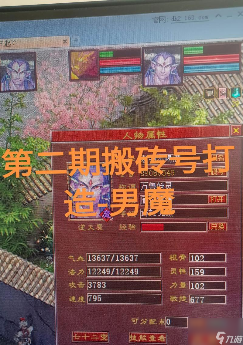 大话西游2的卸载方法是什么