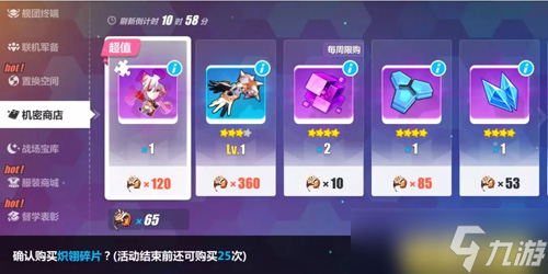 熾翎碎片獲取方法詳解 多種途徑助你輕松獲取
