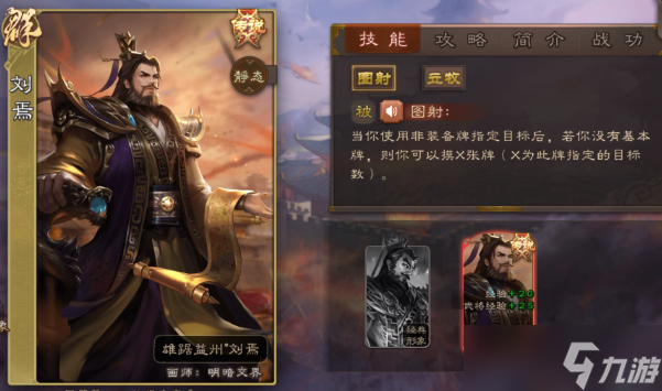 三國殺百寶珠武將換誰好-百寶珠武將兌換建議