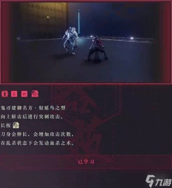 《忍者龙剑传4》全武器出招表