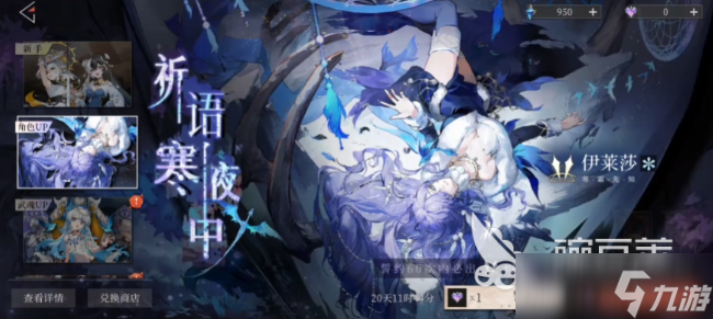 辉烬卡池机制是什么 辉烬卡池机制分析