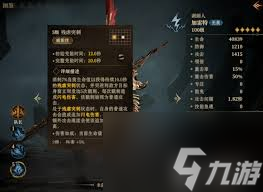 龍息神寂邊塞之劍加雷斯技能是什么