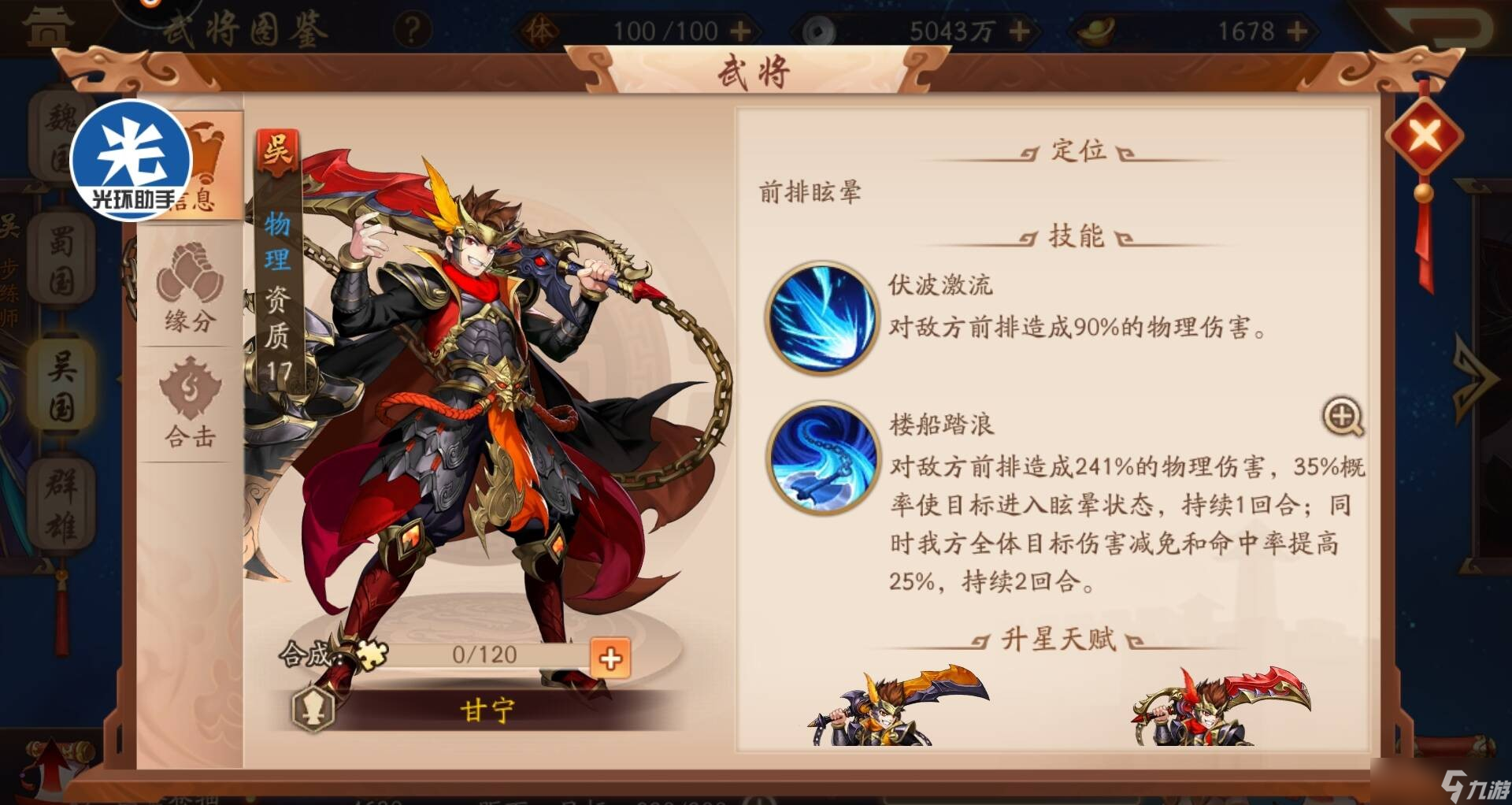 少年三國(guó)志2怎么搭配陣容