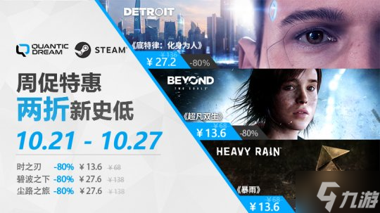 秋日优惠进行时 QD大作全阵容史低持续放送截图