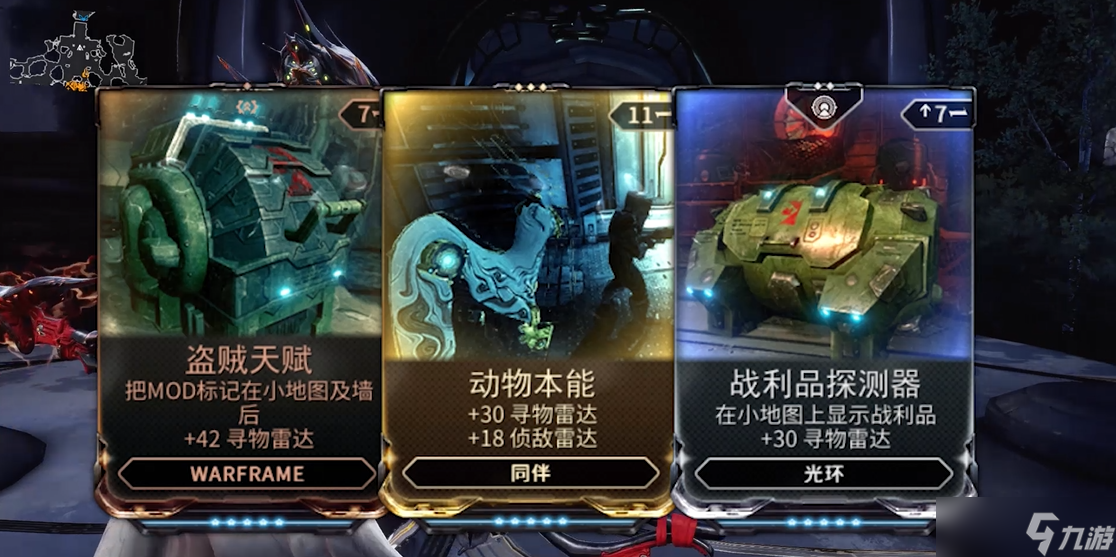 星際戰(zhàn)甲收集天賦怎么用