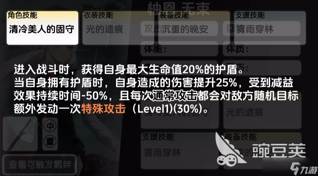 虚环柚恩怎么样 虚环手游柚恩角色介绍