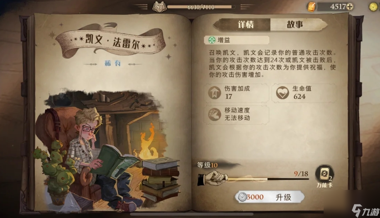 哈利波特魔法覺醒斯內(nèi)普雙排怎么玩
