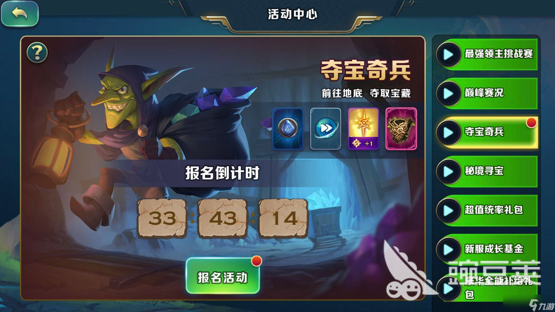 將軍套裝 劍與家園阿瓦隆裝備怎么獲取
