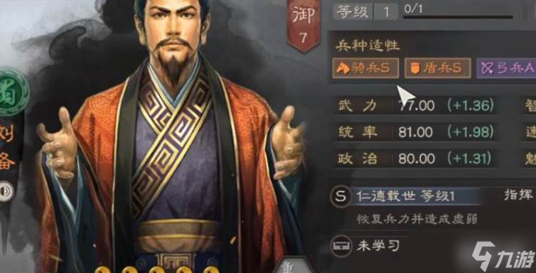 三國志戰(zhàn)略版劉備張飛甘寧玩法