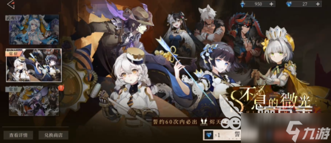 辉烬卡池机制是什么 辉烬卡池机制分析