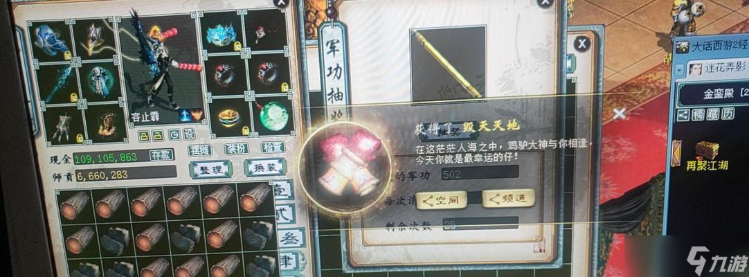 大话西游王大雷战斗攻略是什么？如何击败王大雷？