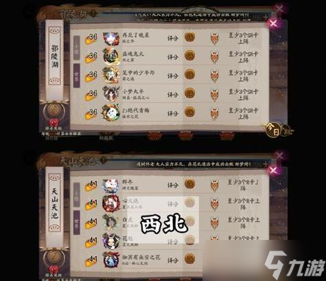 阴阳师地域鬼王极挑战打法是什么？