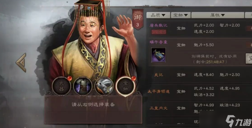 三國志戰(zhàn)略版尋訪學什么戰(zhàn)法