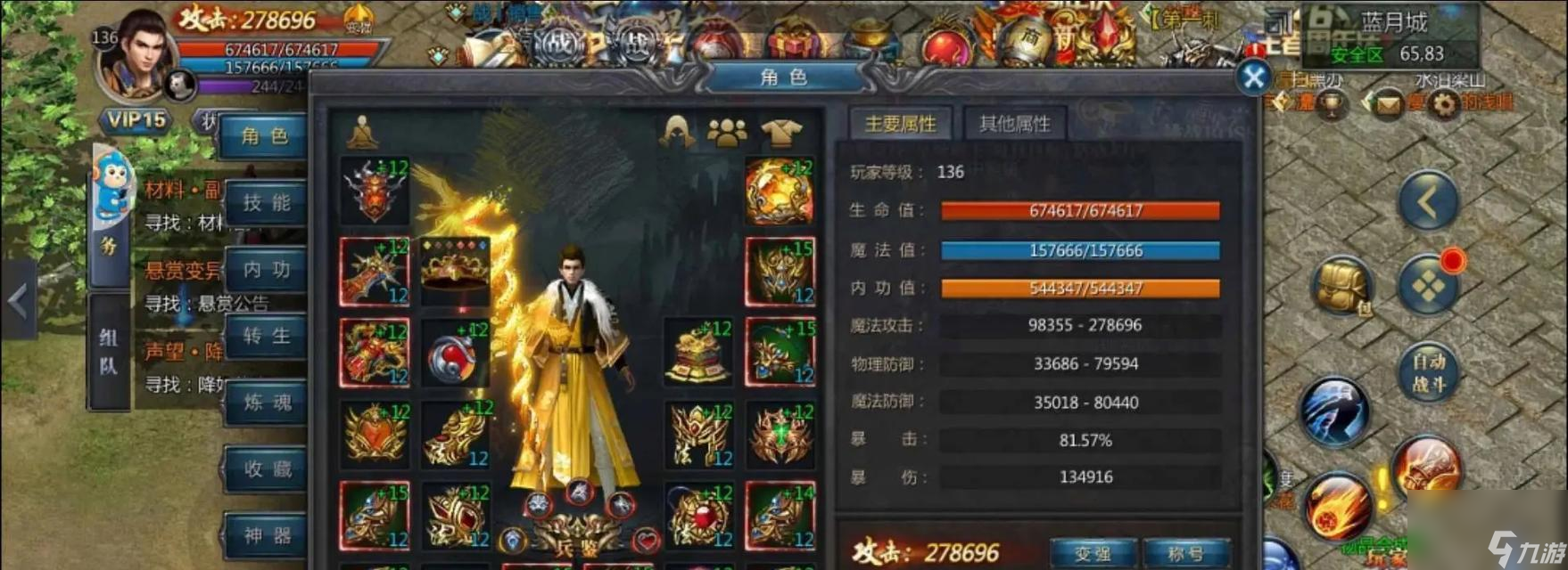 传奇手游中获取特殊称号的方法有哪些？