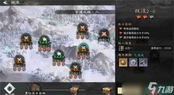 三國(guó)天下歸心資源獲取途徑分享