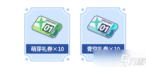 星塔旅人公測福利匯總