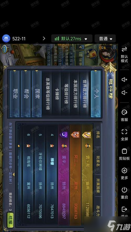 《六龍爭(zhēng)霸3D》紫裝獲取攻略（打敗BOSS）