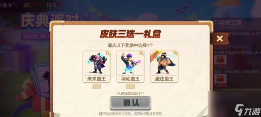 部落冲突皮肤抽奖技巧是什么？