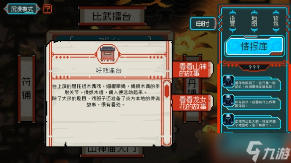 解開輪回迷局，打破命定之死《龍女花》今日正式發(fā)售！像素解謎AVG《龍女花》正式發(fā)售
