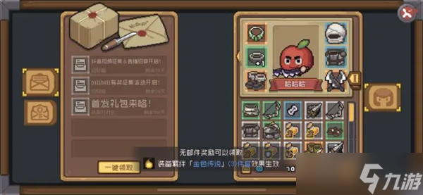 元?dú)怛T士前傳蘋果時(shí)裝獲取方式