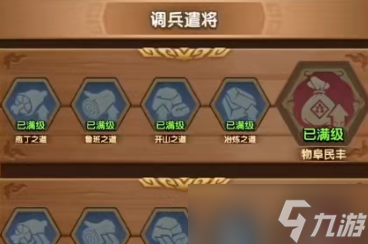 三國(guó)冰河時(shí)代兗州之戰(zhàn)兵機(jī)閣玩法指南