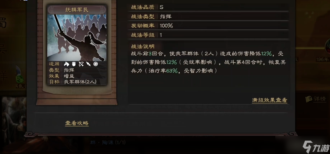 三國(guó)志戰(zhàn)略版兵戰(zhàn)-防有什么用