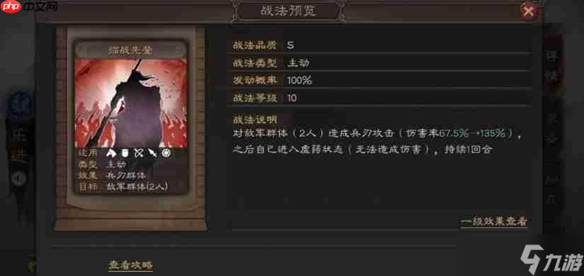 三国志战略版中天水弓打法攻略