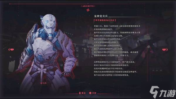 《忍者龙剑传4》全敌人图鉴 敌人设定介绍
