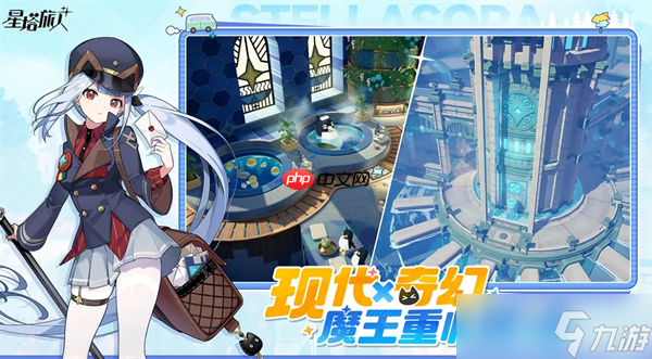 <a id='link_pop' class='keyword-tag' href='https://www.9game.cn/xingtaluren1/'>星塔旅人</a>新手星塔基础信息简介