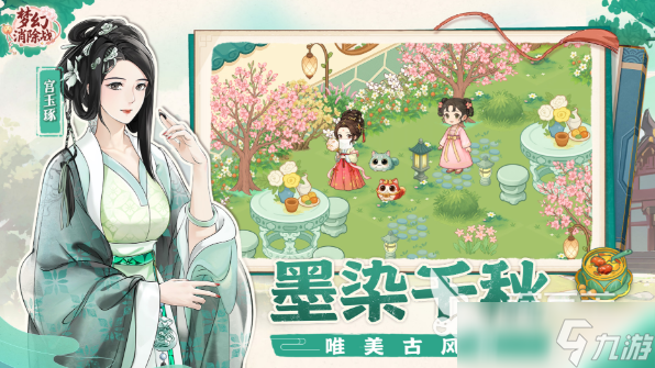 夢(mèng)幻消除戰(zhàn)棋子玩法介紹 夢(mèng)幻消除戰(zhàn)棋子怎么獲取