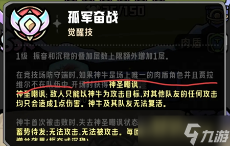 消消英雄2光之國每個英雄細節(jié)講解