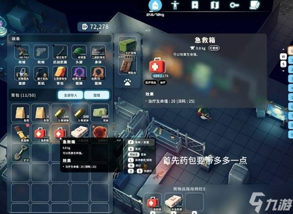 逃離鴨科夫矮鴨怎么打