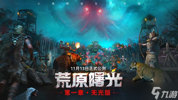 荒原曙光复活石怎么获取